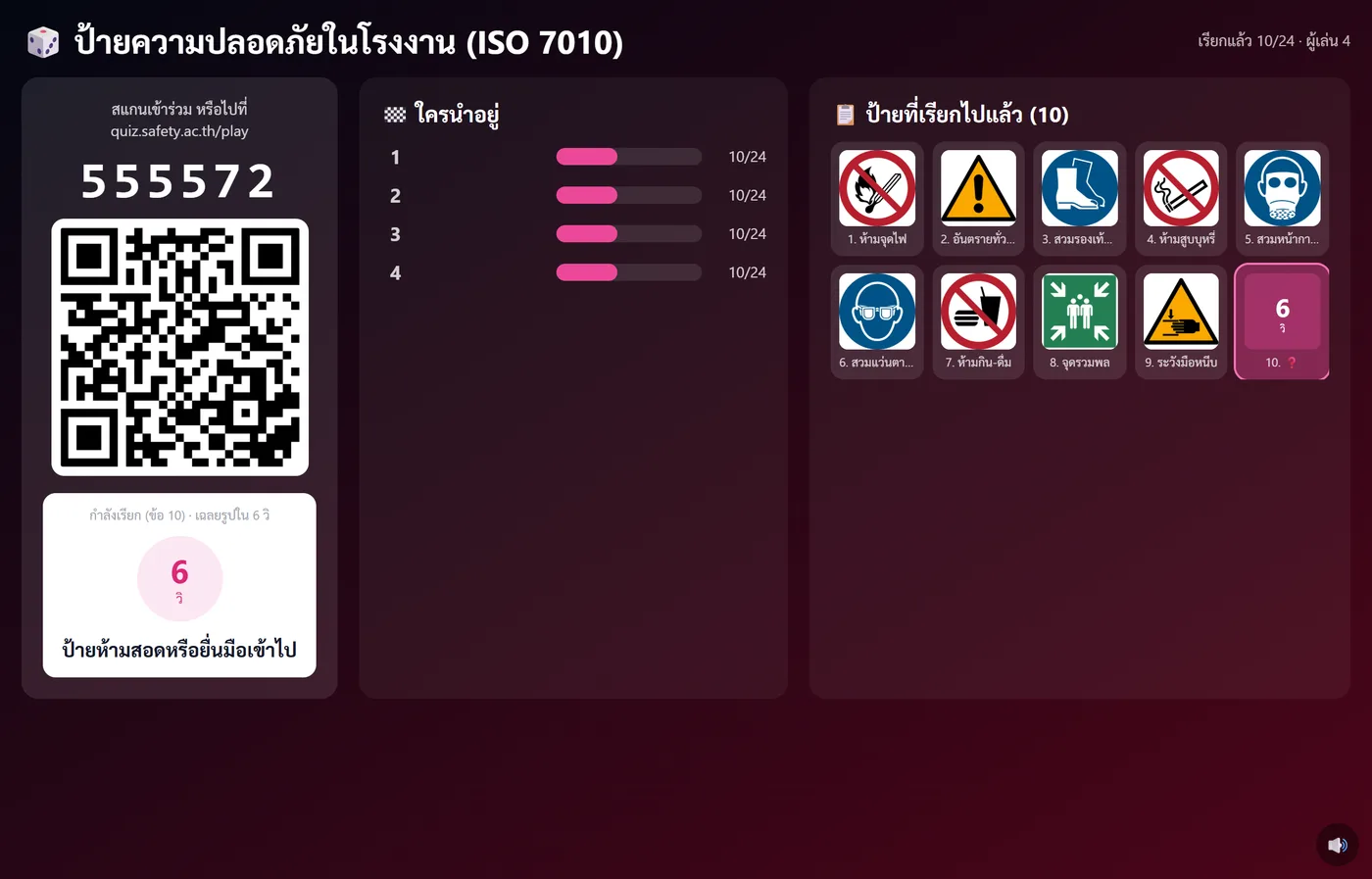Bingo ความรู้