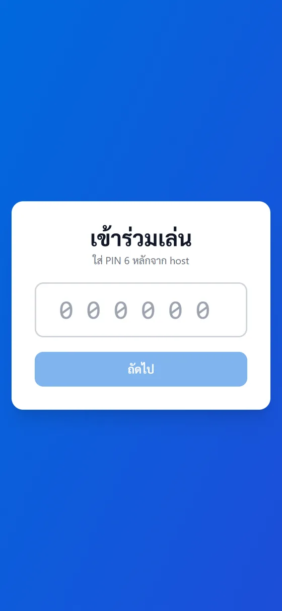 เข้าหน้าเล่น