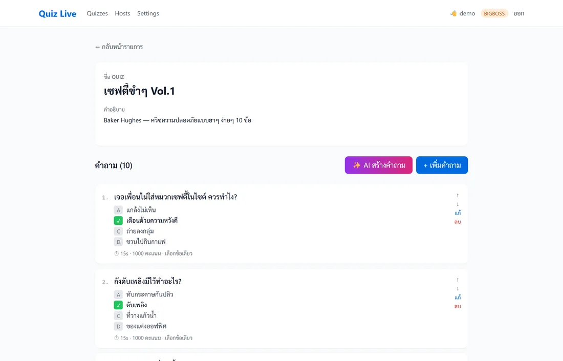ใส่คำถาม